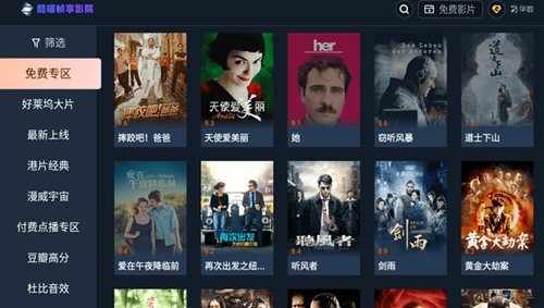 酷喵帧享影院app官方版下载