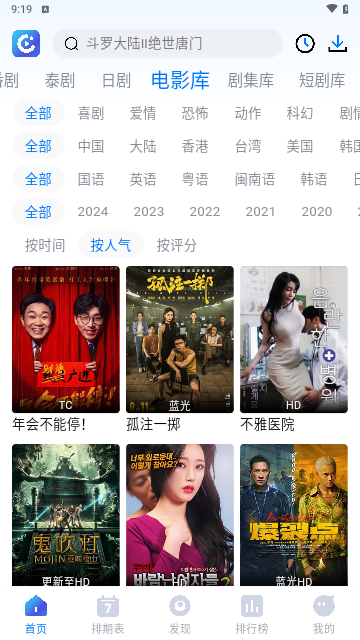 畅享影音app下载