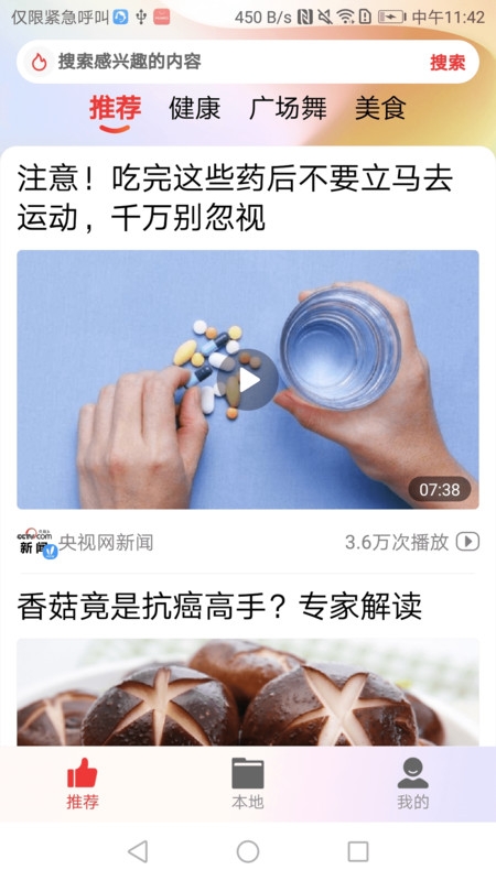 今日好看视频下载