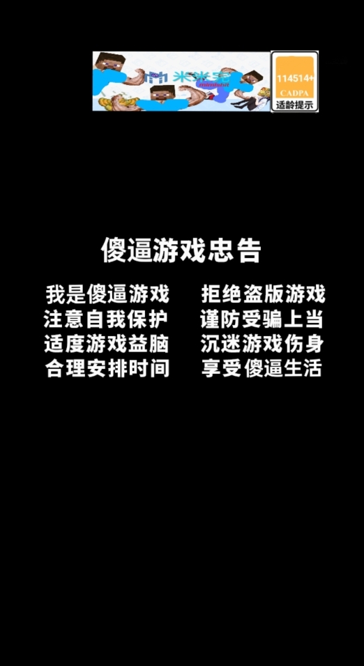 克拉夫特奥特曼大战假面骑士迈索游戏下载