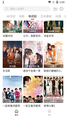 哔嘀影视app官方版下载