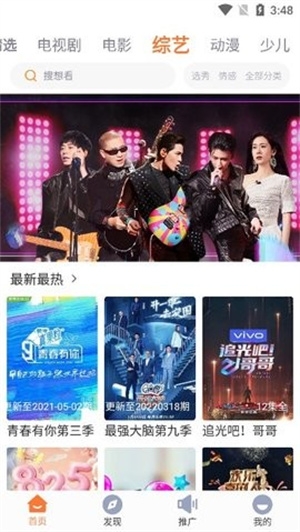 王牌影院官方版下载