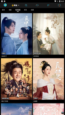 黄金影视官网版下载