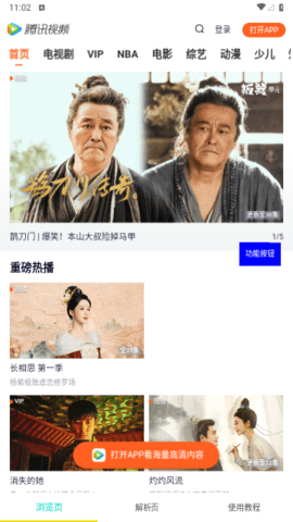 鸿宝影视安卓版下载