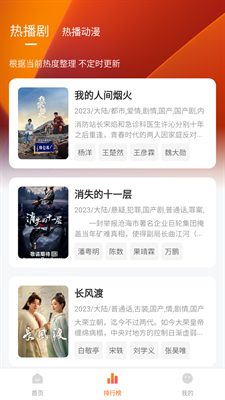 土豆盒子最新版下载