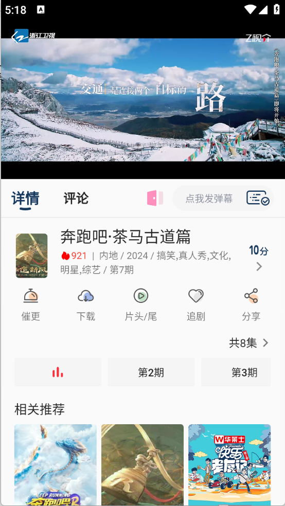 光影范儿app下载