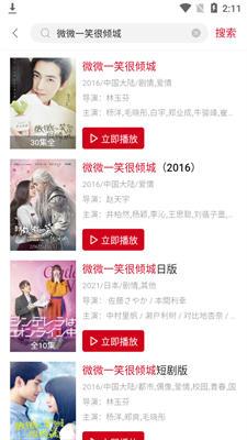 哔嘀影视app官方版下载