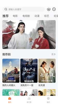 土豆盒子最新版下载