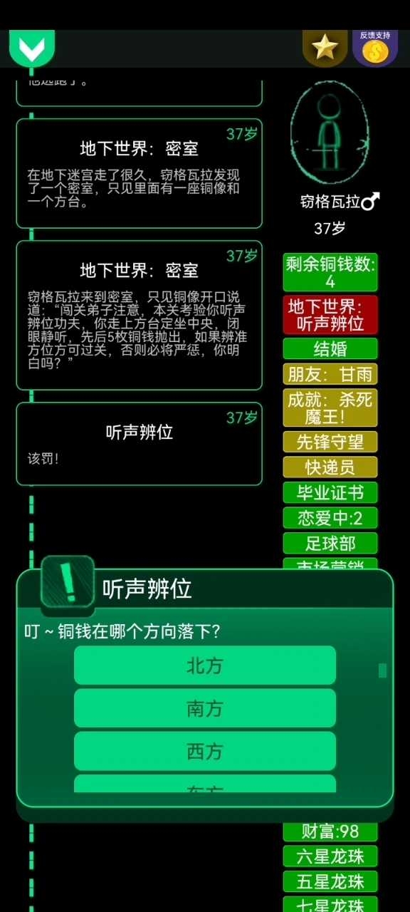 逗比人生官网版下载