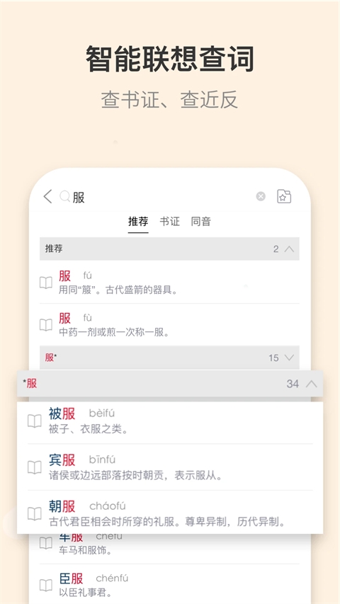 古汉语词典最新版本