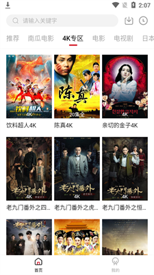 哔嘀影视app官方版下载