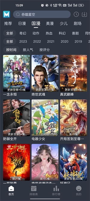 蓝猫动漫最新版下载