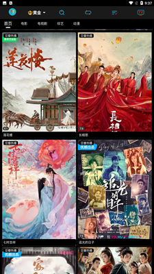 黄金影视官网版下载