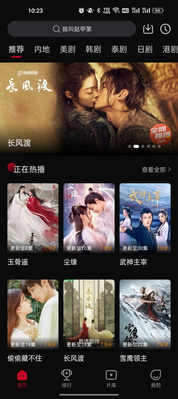 双鱼影视app下载