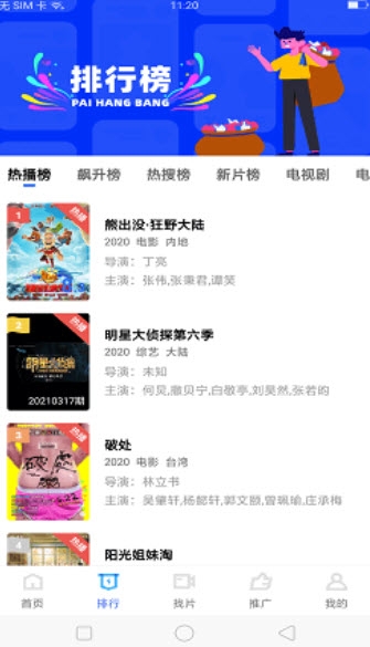 地瓜视频最新版下载