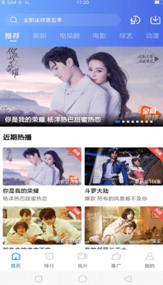 地瓜视频最新版下载