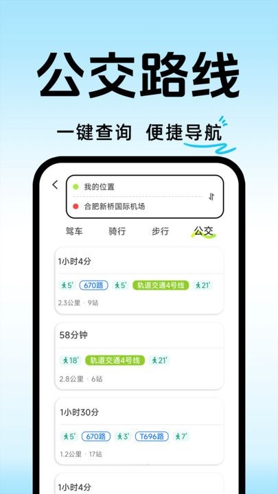 行程轨迹记录软件下载