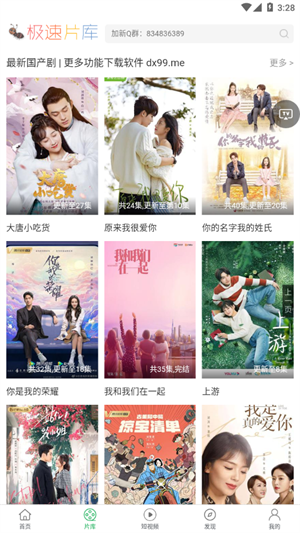 大象影视app下载