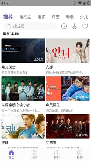 白羊影视app下载