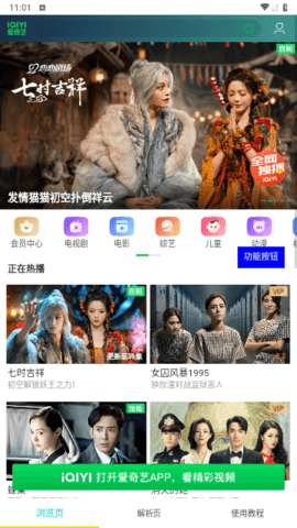 鸿宝影视安卓版下载