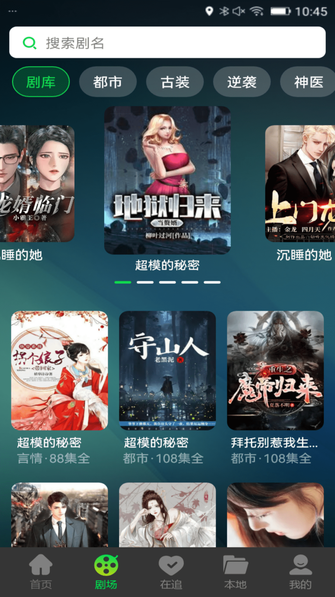 疯看看剧手机版下载