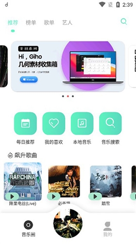 方格音乐app官方版下载