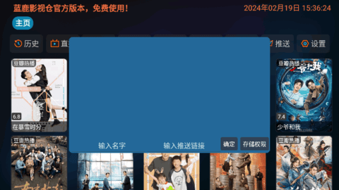 蓝鹿影视app下载