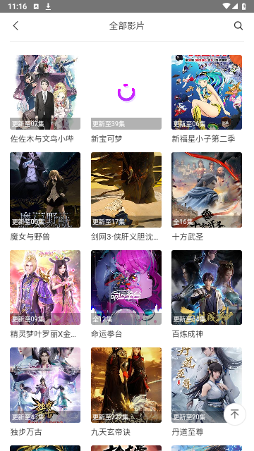 墨瑾影视官方版下载