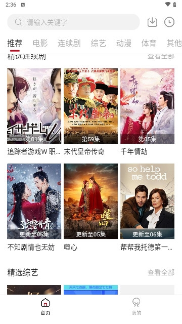 星筱影视app下载