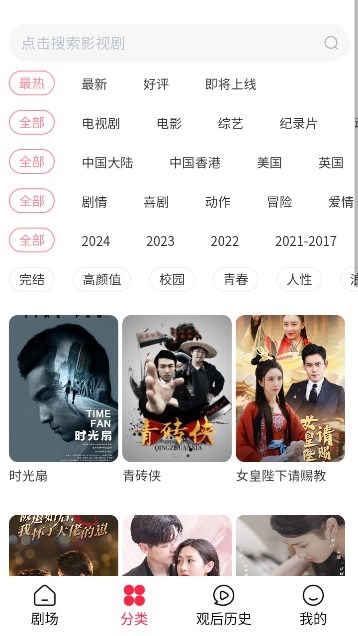 沙发影视app官方版下载