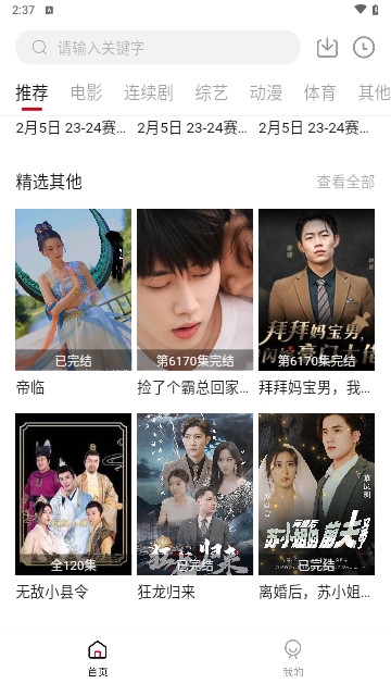 星筱影视app下载