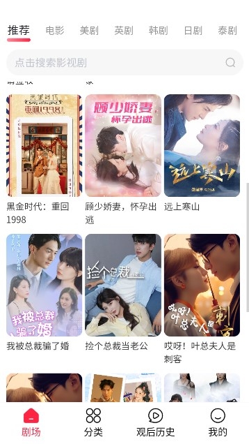 沙发影视app官方版下载