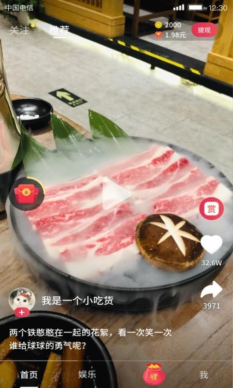 小吃货短视频app下载