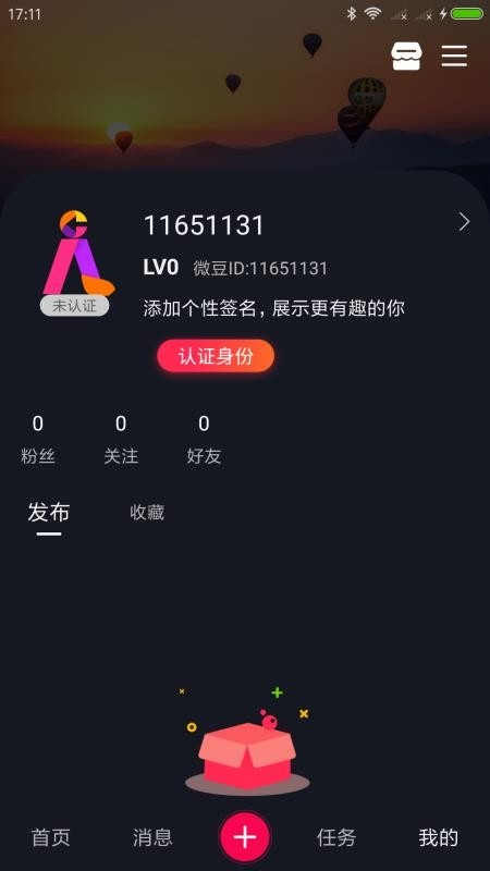 微步短视频app下载