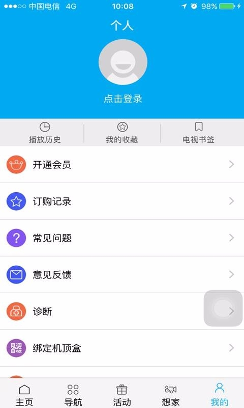 超清手机视频app下载