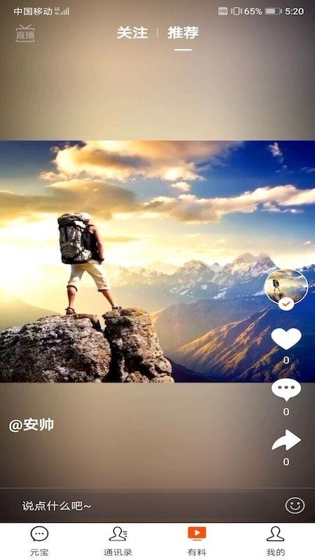 元宝app官方版下载