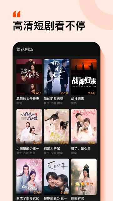 繁花剧场app下载