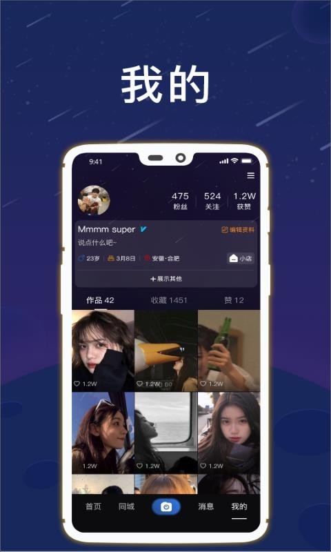 星云最新版下载