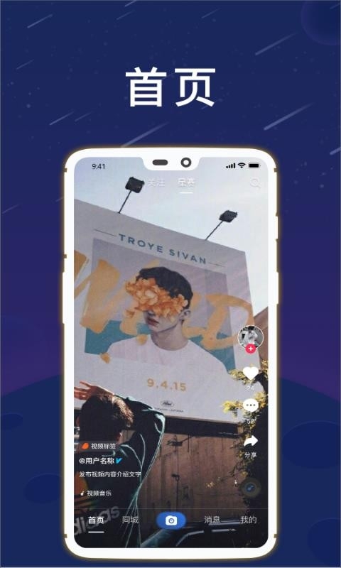 星云最新版下载