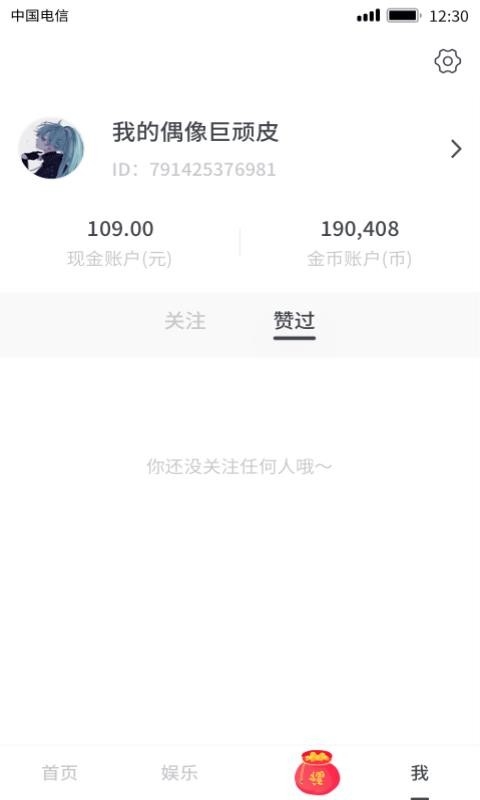 有颜短视频app下载