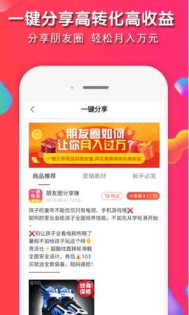 淘客app下载官方正版