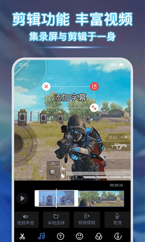 录屏宝最新版下载