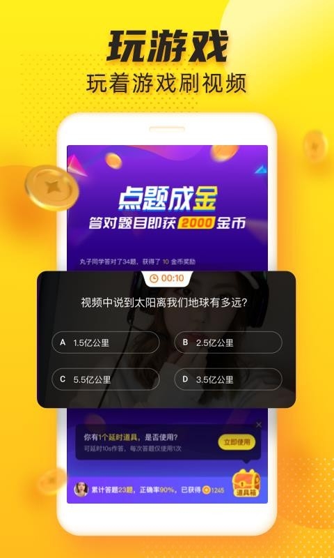 追看视频app下载安装