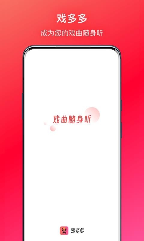 戏多多app下载