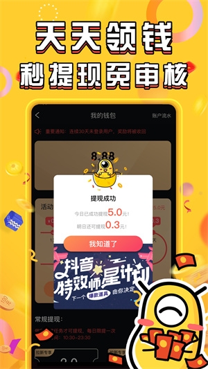 长豆短视频app下载