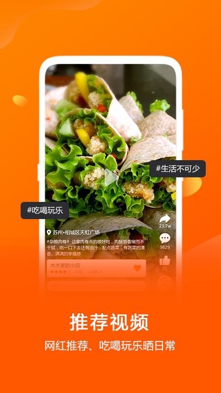 抖街安卓手机版下载