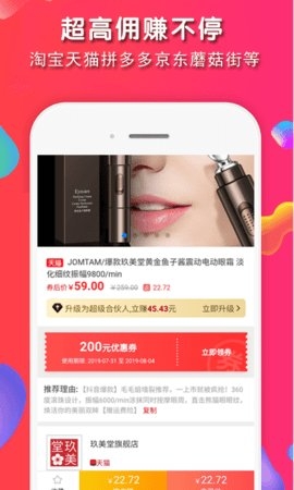 淘客app下载官方正版