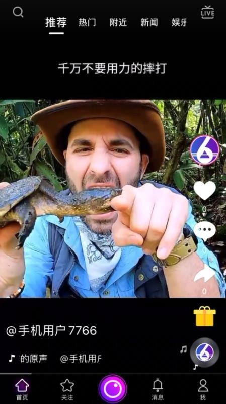 抖六短视频app下载安装