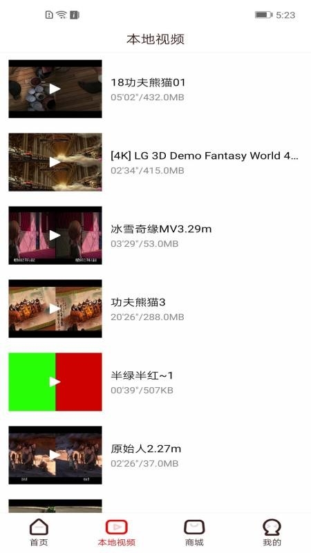 视觉3D官方版下载