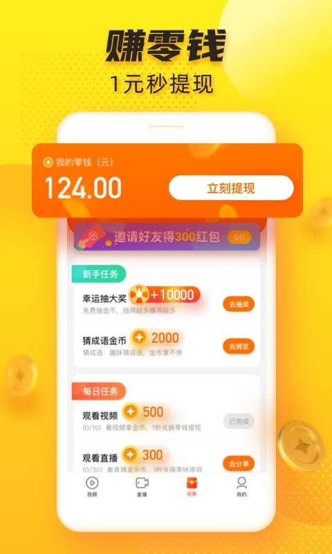 追看视频app下载安装